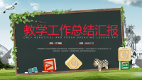 教学工作总结汇报PPT模板ppt课件.pptx