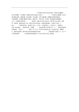 《中国历史故事集》读后感作文400字.docx