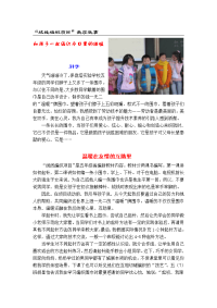 绒线编织项教学故事.doc