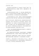 美术家长会发言稿.docx
