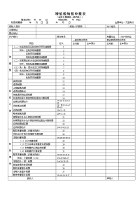增值税纳税申报表.(一般纳税人)模板.doc