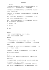 四年级上册美术教案-16剪纸喜花｜浙美版(2014秋).docx