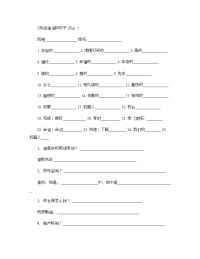 新版五年级上册英语第一单元单词句子复习.doc