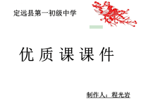 优质课剪纸课件.ppt