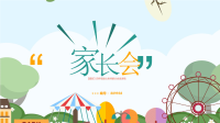 【最新】四年级语文老师家长会发言稿.ppt