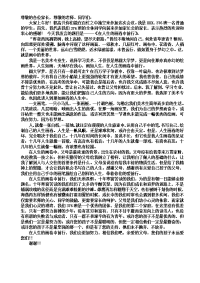 美术生家长会发言稿.doc