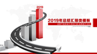 项目汇报PPT模板ppt课件.pptx