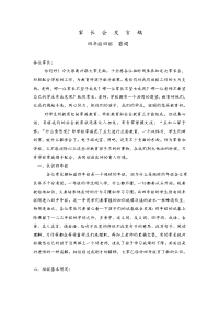 家长会发言稿子.docx
