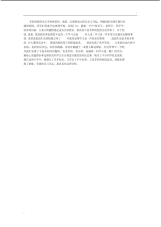 多彩的校园生活手抄报资料.pdf