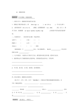 六年级上语文一课一练-姥姥的剪纸13-14苏教版.pdf