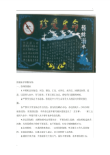 防溺水手抄报内容.pdf
