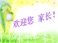 五年级班主任家长会发言稿ppt课件.ppt