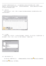 仓库管理表格制作图文教程(如何用EXCEL表格制作仓库管理表格).pdf