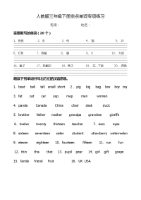 三年级下册单词句子专项练习.docx