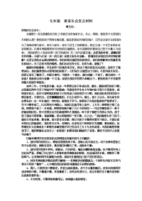 七年级上学期家长会发言稿.doc