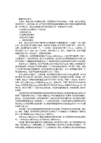 2017年五年级家长会发言稿.doc