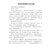 英语科任教师家长会发言稿.docx