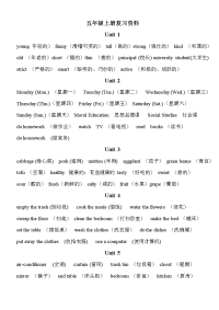 小学英语五年级上册单词句子复习资料.doc