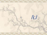 英语音标,好好看ppt课件.ppt