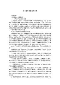 初三家长会发言稿五篇.docx