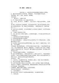 剪纸教案设计实用模板.doc