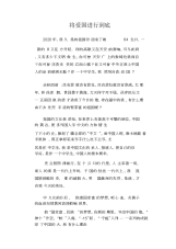 中学生优秀作文范文：将爱国进行到底.docx