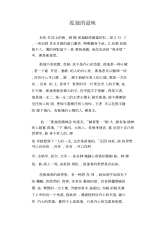 中学生优秀作文范文：孤独的滋味.docx