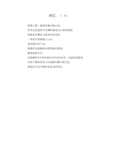 中学生优秀作文范文：回忆(1).docx