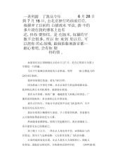 中学生优秀作文范文：北京游记.docx