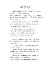 中学生优秀作文范文：带着希望出发.docx
