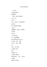 中学生优秀作文范文：回头的记忆.docx