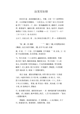 中学生优秀作文范文：寂寞焉如烟.docx