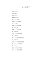 中学生优秀作文范文：岛上的孩子.docx