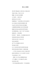 中学生优秀作文范文：国之颂歌.docx