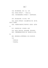 中学生优秀作文范文：别了.docx
