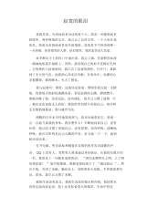 中学生优秀作文范文：寂寞的眼泪.docx
