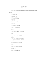 中学生优秀作文范文：尘封回忆.docx