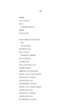 中学生优秀作文范文：好.docx
