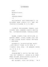中学生优秀作文范文：后青春的诗.docx