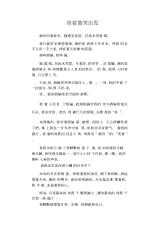 中学生优秀作文范文：带着微笑出发.docx