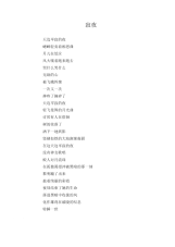 中学生优秀作文范文：寂夜.docx