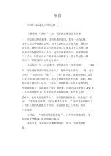 中学生优秀作文范文：坚持.docx