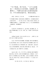 中学生优秀作文范文：对,错.docx