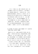 中学生优秀作文范文：发舞.docx