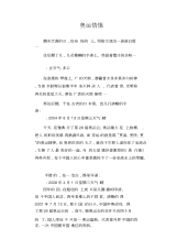 中学生优秀作文范文：奥运情愫.docx