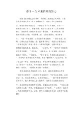 中学生优秀作文范文：奋斗--为未来的路而努力.docx