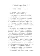 中学生优秀作文范文：孤独.docx
