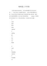 中学生优秀作文范文：咖啡匙上の怀想.docx