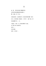 中学生优秀作文范文：坟.docx