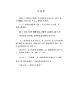 中学生优秀作文范文：含羞草.docx